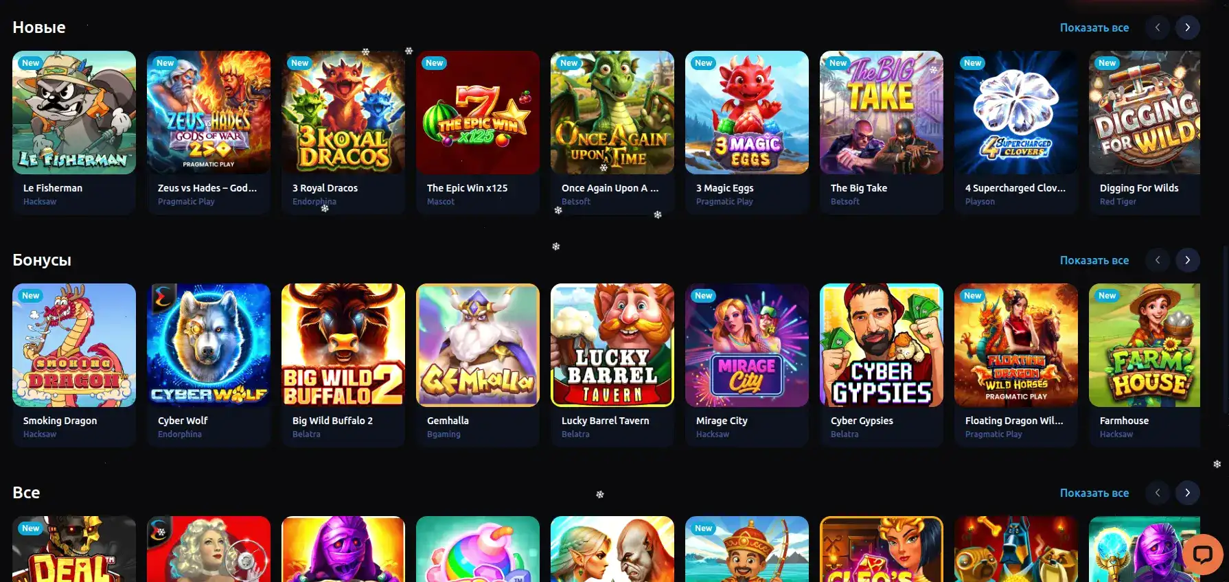 Интерфейс игрового зала Gama casino